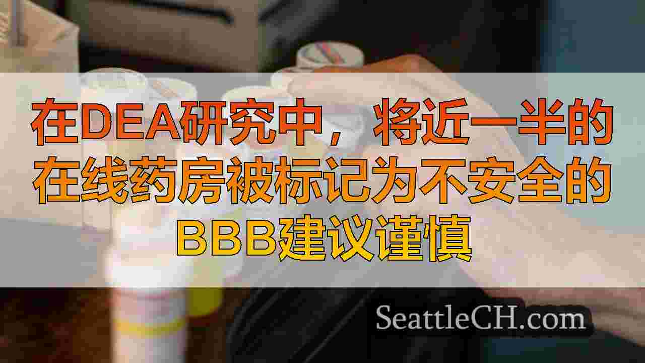 西雅图新闻 SeattleCH