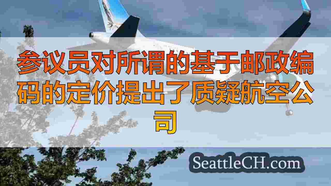 西雅图新闻 SeattleCH