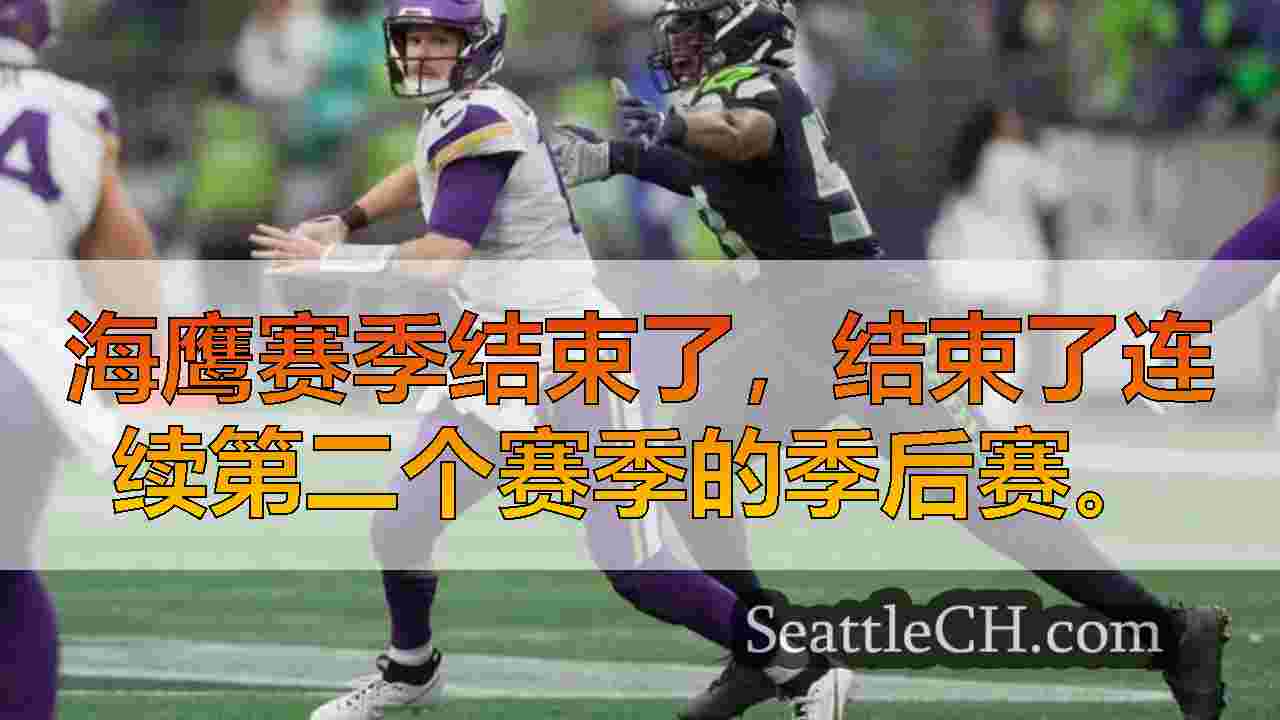 西雅图新闻 SeattleCH