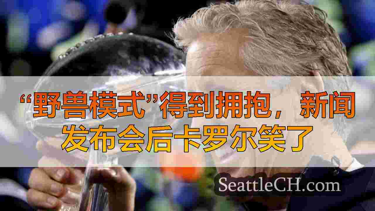 西雅图新闻 SeattleCH