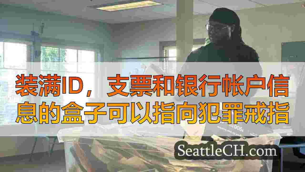 西雅图新闻 SeattleCH