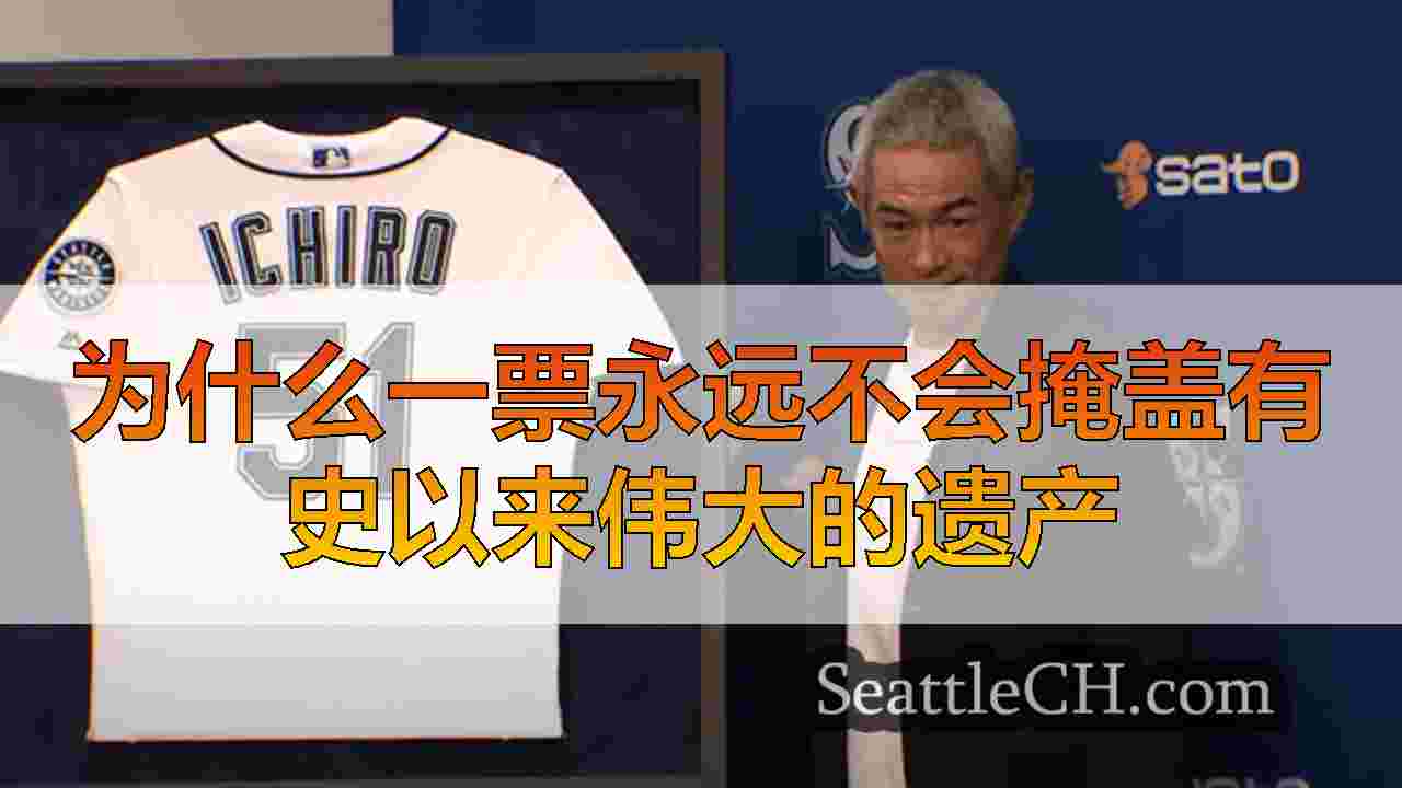 西雅图新闻 SeattleCH