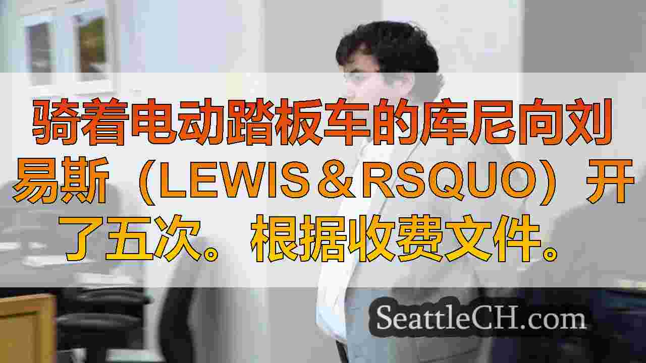 西雅图新闻 SeattleCH