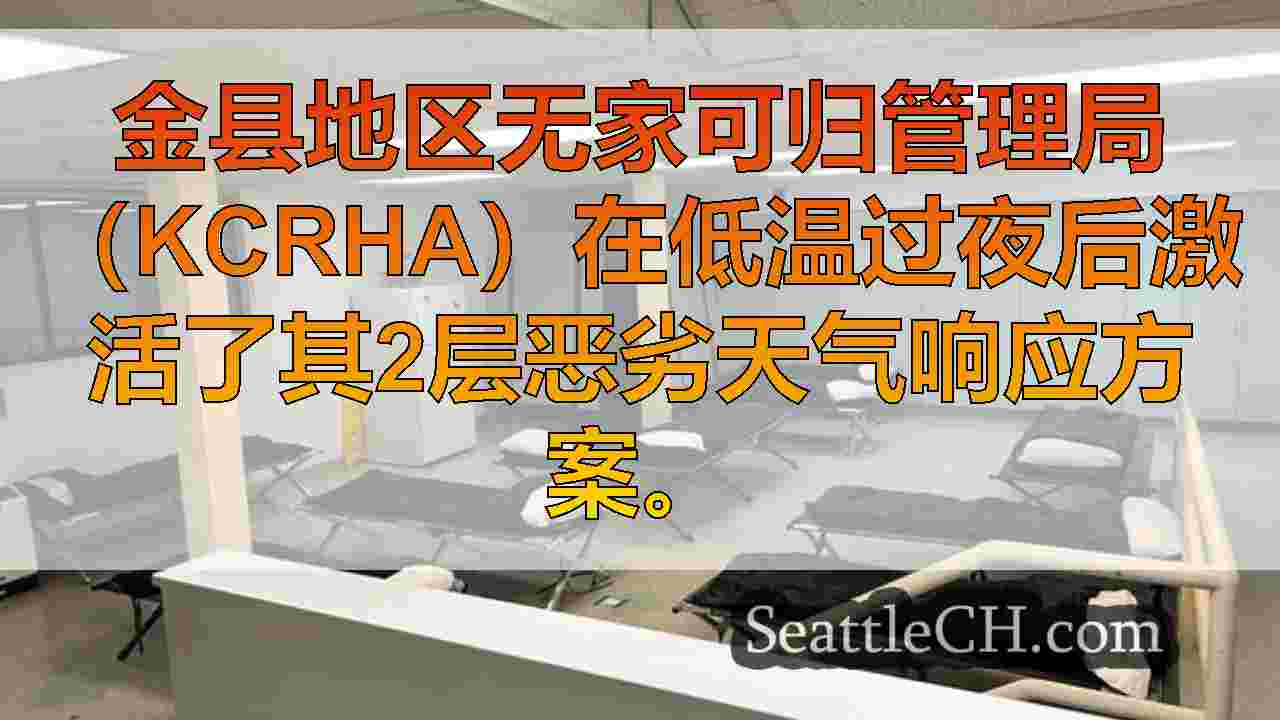 西雅图新闻 SeattleCH