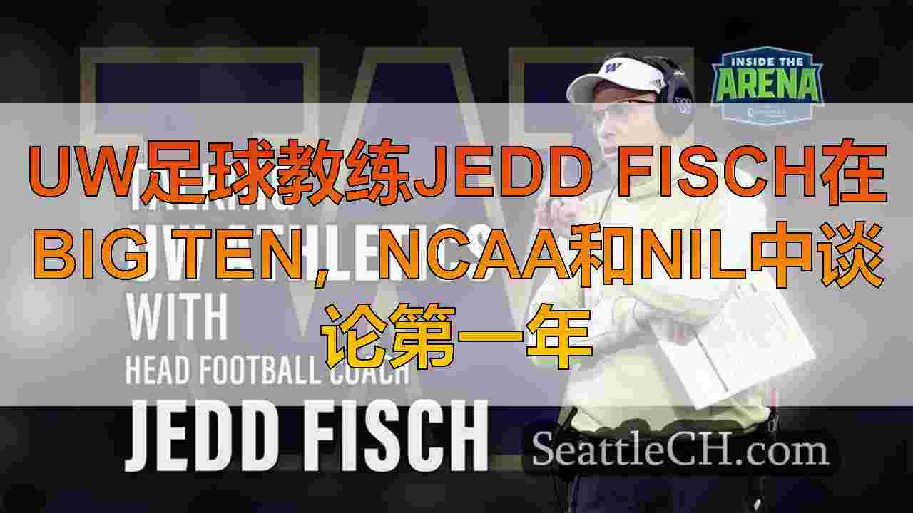 UW足球教练Jedd Fisch在Big Ten，NCAA和NIL中谈论第一年