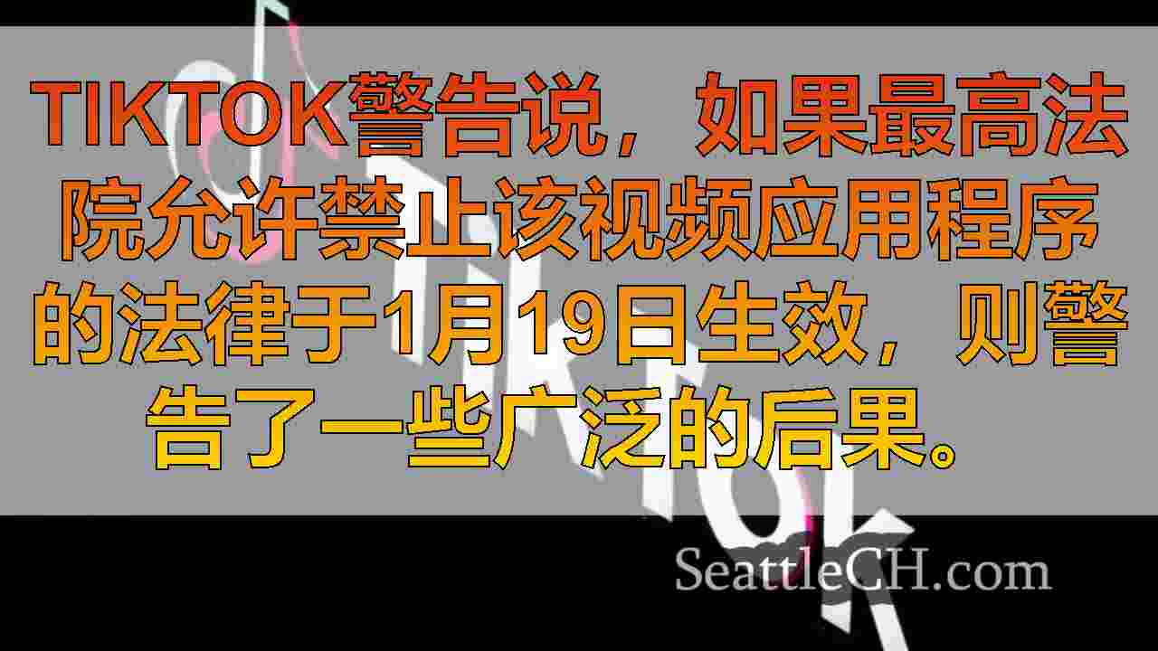 西雅图新闻 SeattleCH