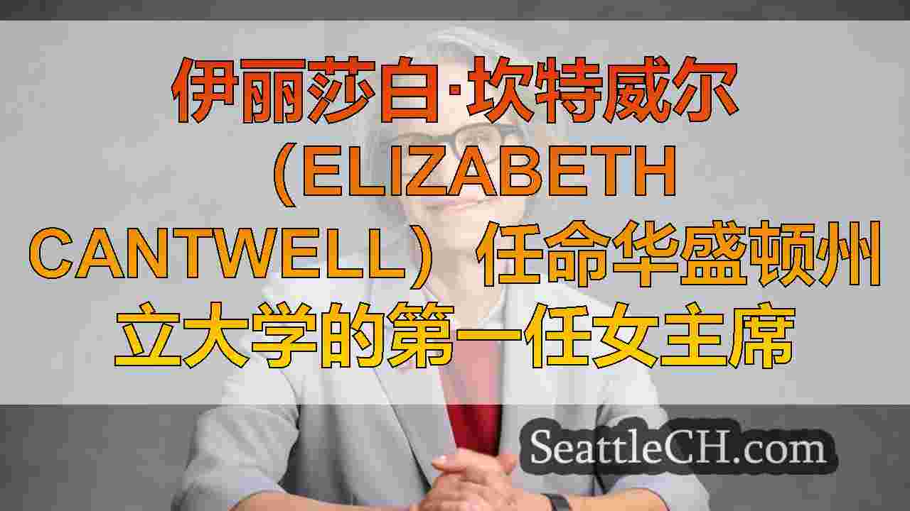 伊丽莎白·坎特威尔（Elizabeth
