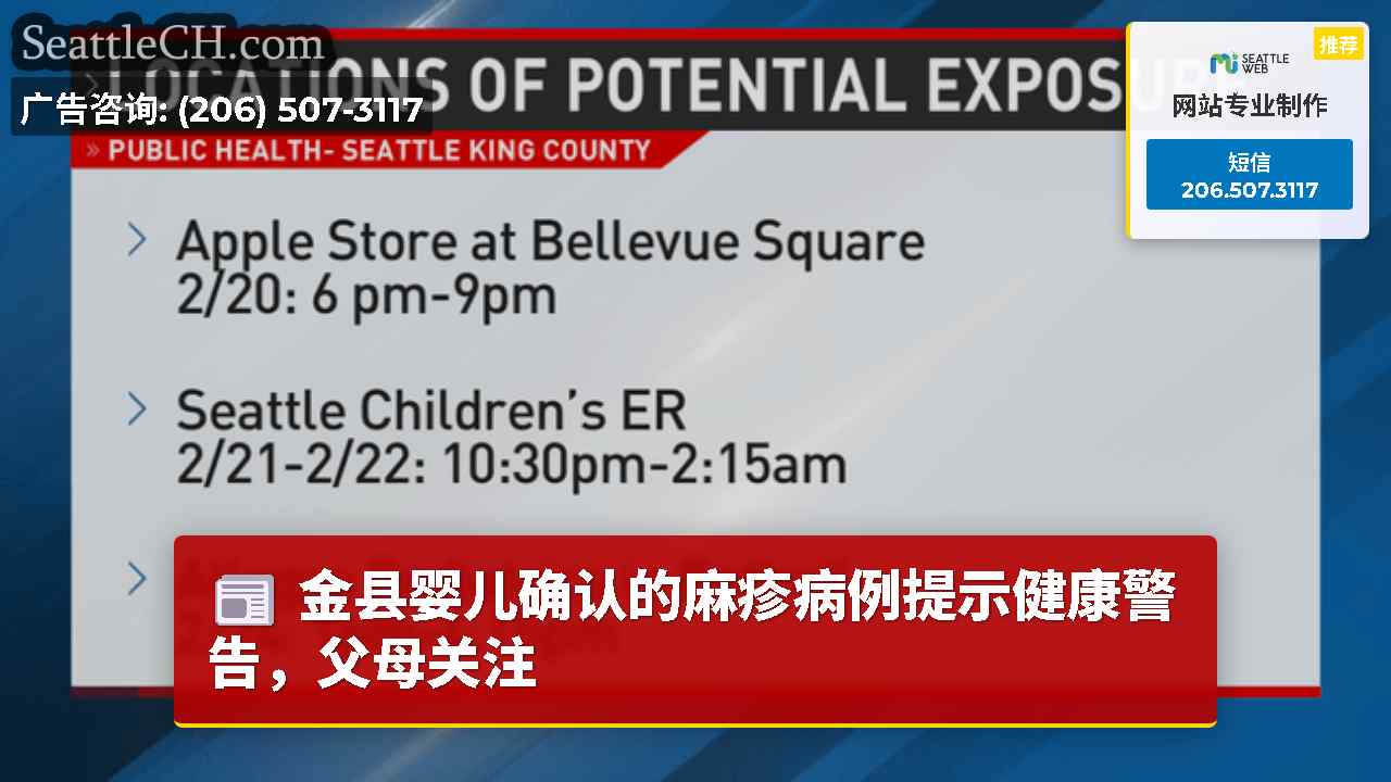 西雅图新闻 SeattleCH