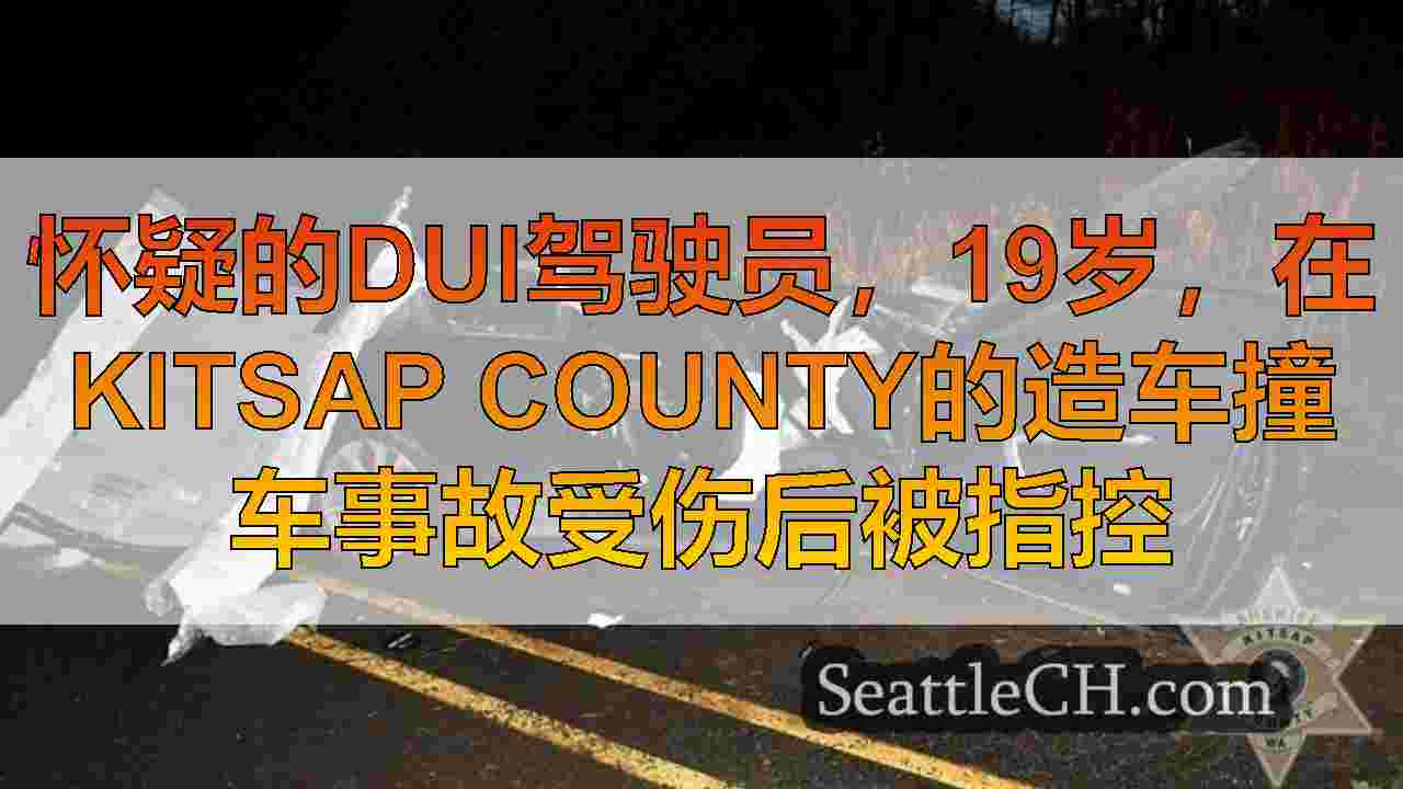 西雅图新闻 SeattleCH