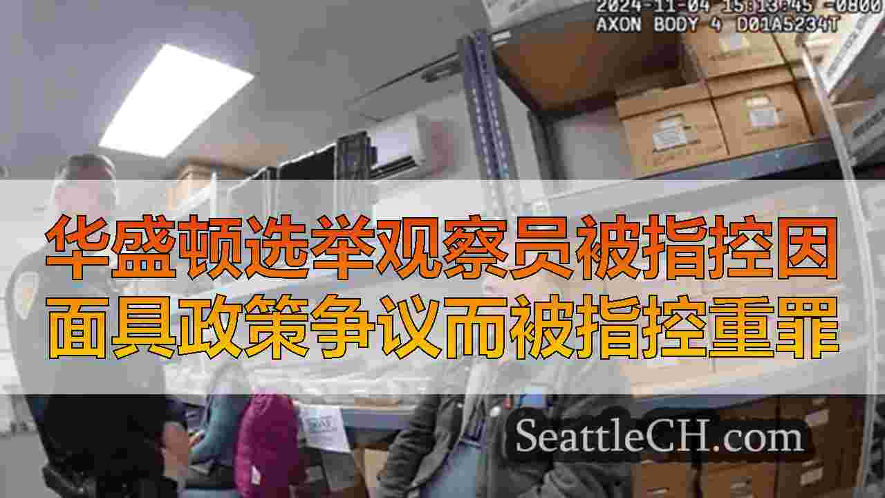 西雅图新闻 SeattleCH