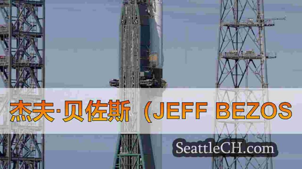 杰夫·贝佐斯（Jeff Bezos