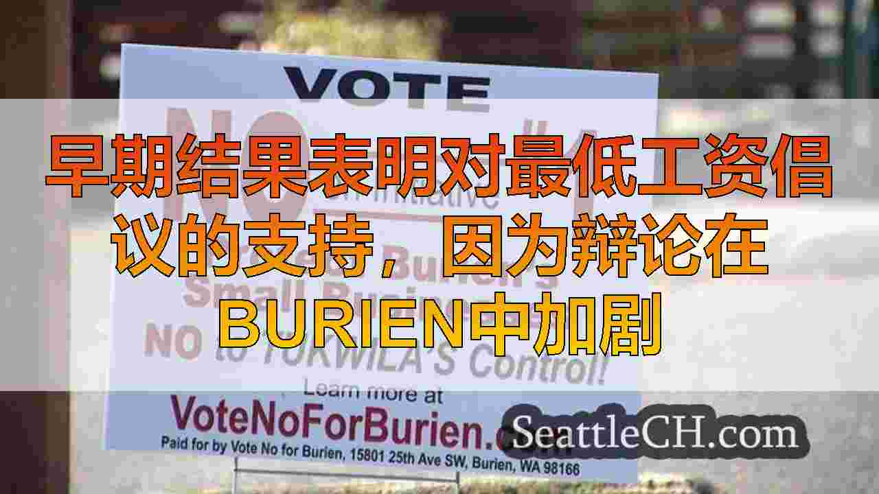 西雅图新闻 SeattleCH