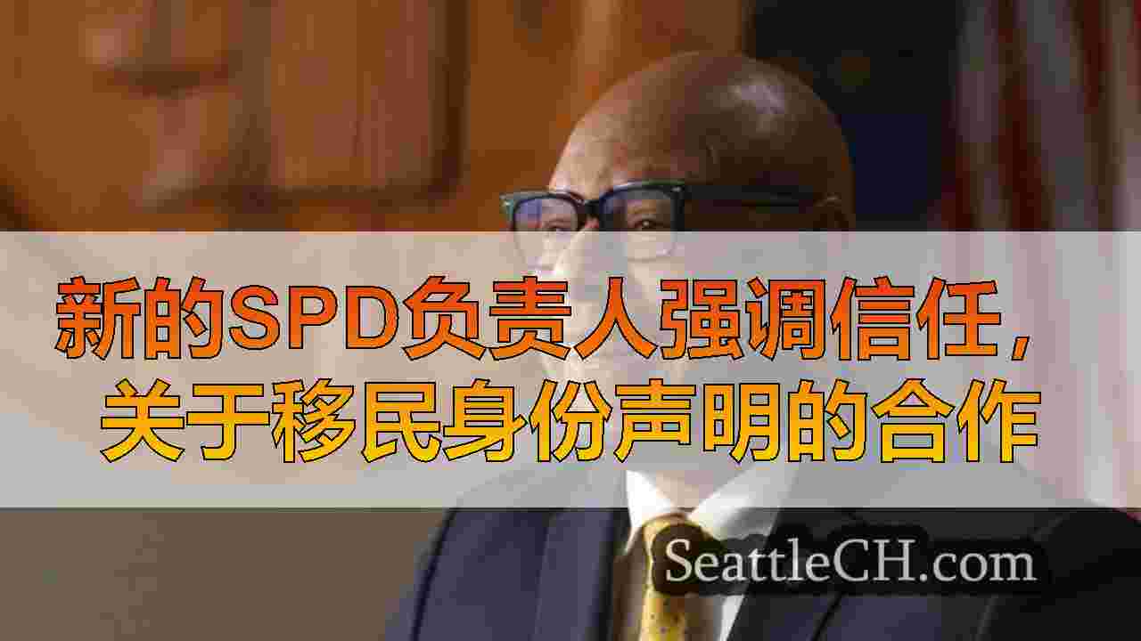 西雅图新闻 SeattleCH