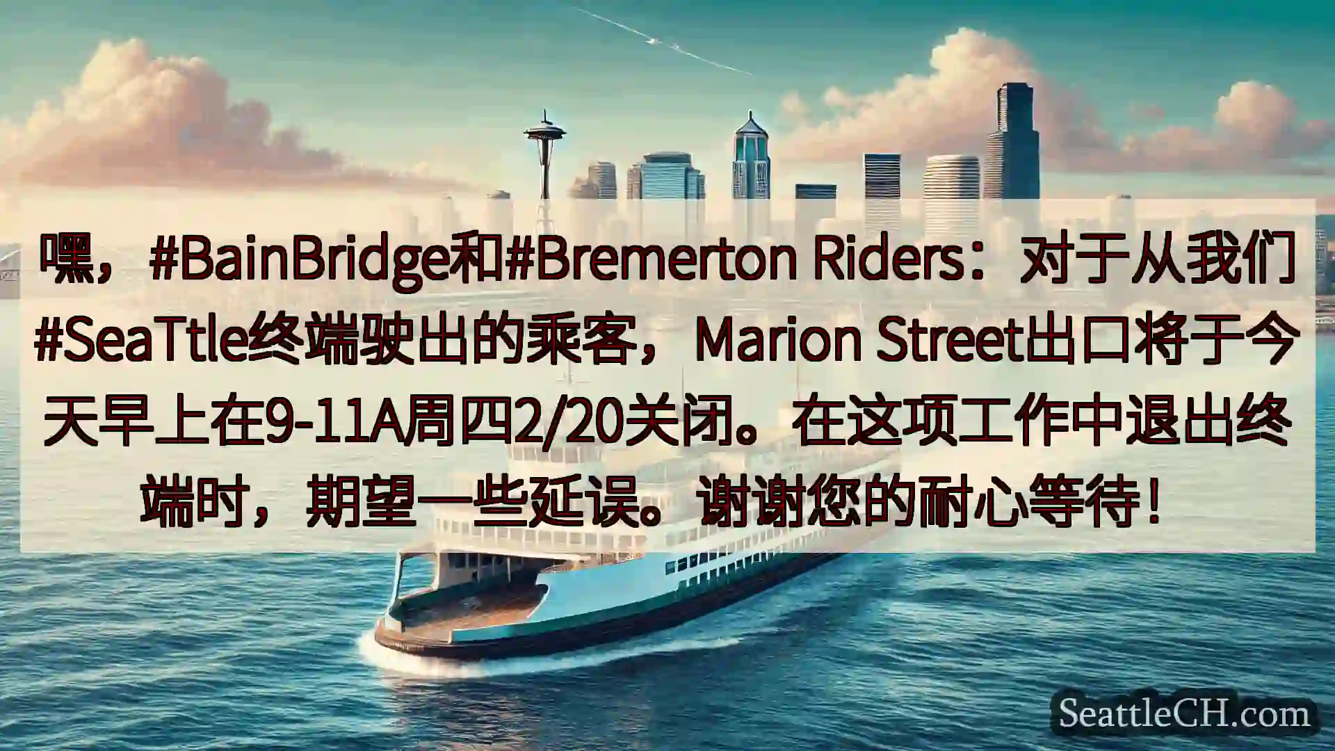 嘿，#BainBridge和#Bremerton