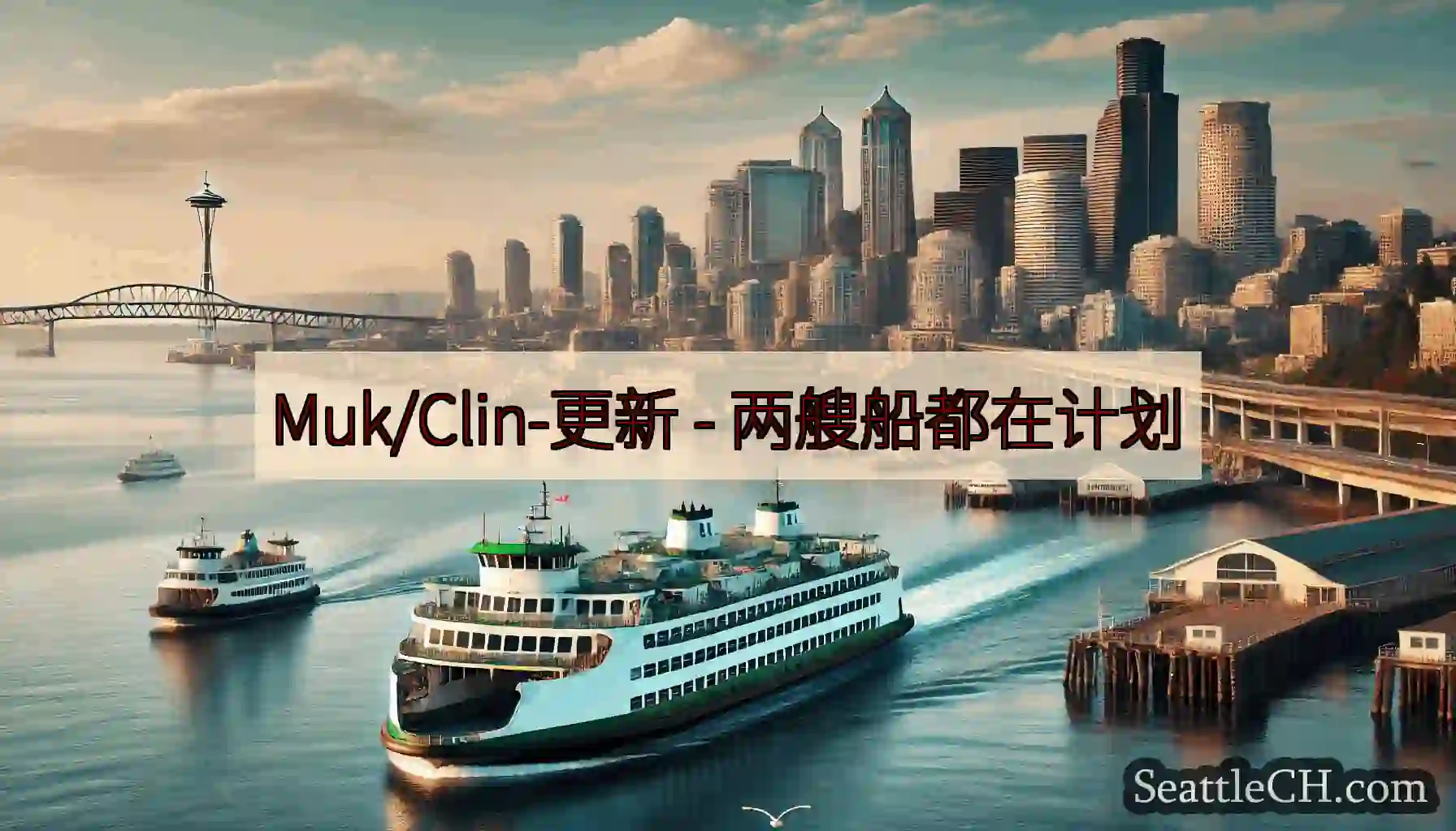 Muk/Clin-更新 -