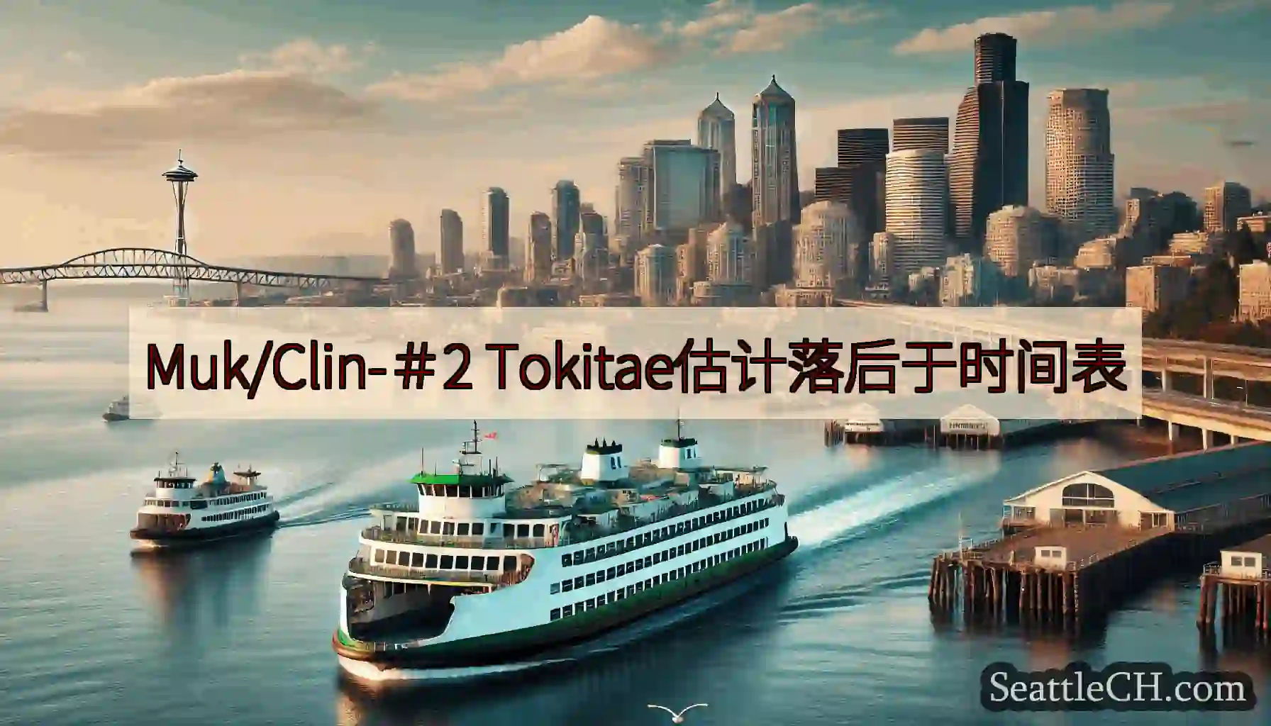 Muk/Clin-＃2