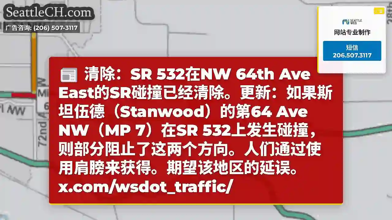 清除：SR 532在NW 64th Ave