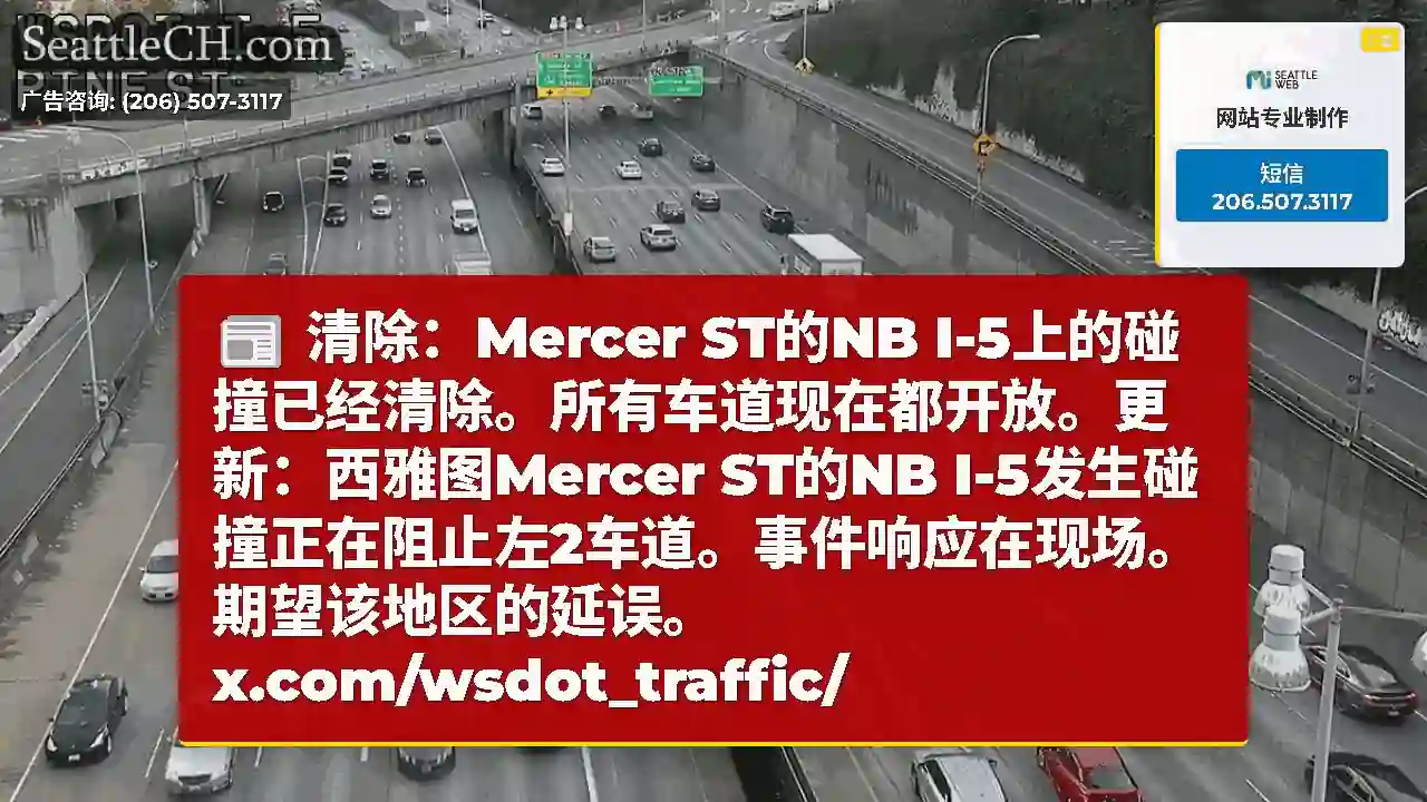 清除：Mercer ST的NB