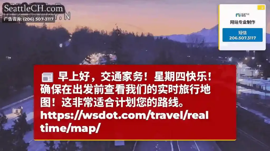 早上好，交通家务！星期四快乐！