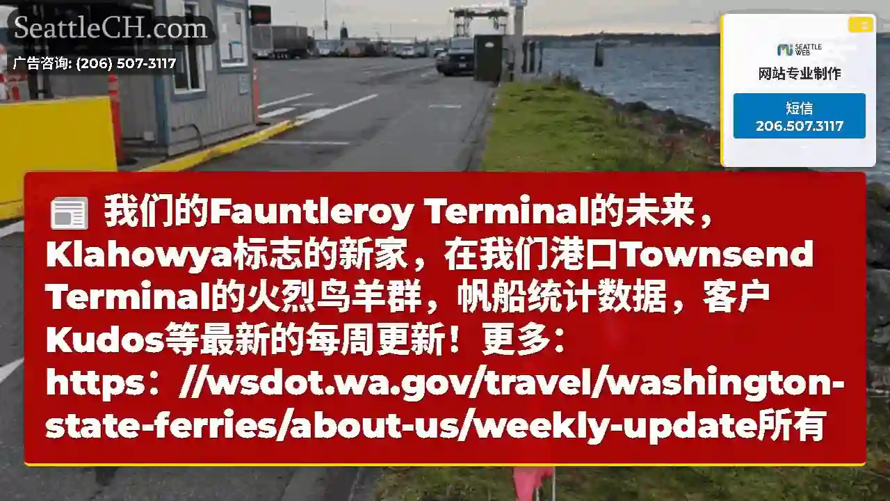 我们的Fauntleroy