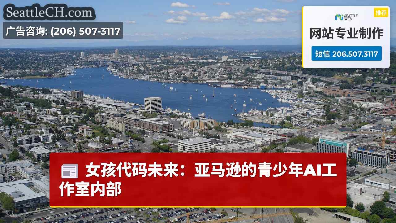 女孩代码未来：亚马逊的青少年AI工作室内部