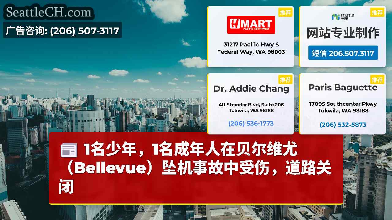 西雅图新闻 SeattleCH