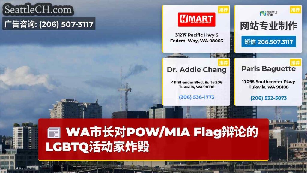 WA市长对POW/MIA Flag辩论的LGBTQ活动家炸毁