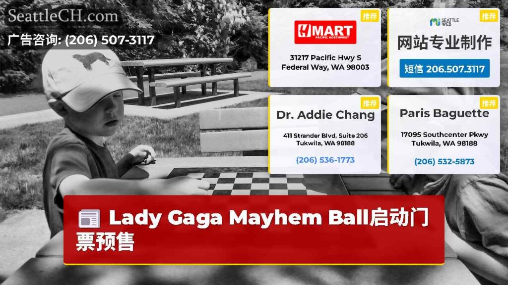 Lady Gaga Mayhem Ball启动门票预售