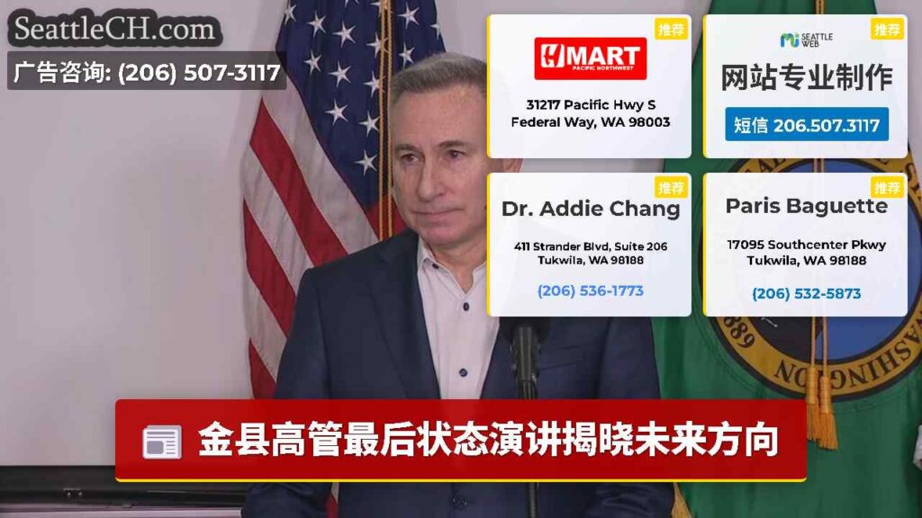 金县高管最后状态演讲揭晓未来方向