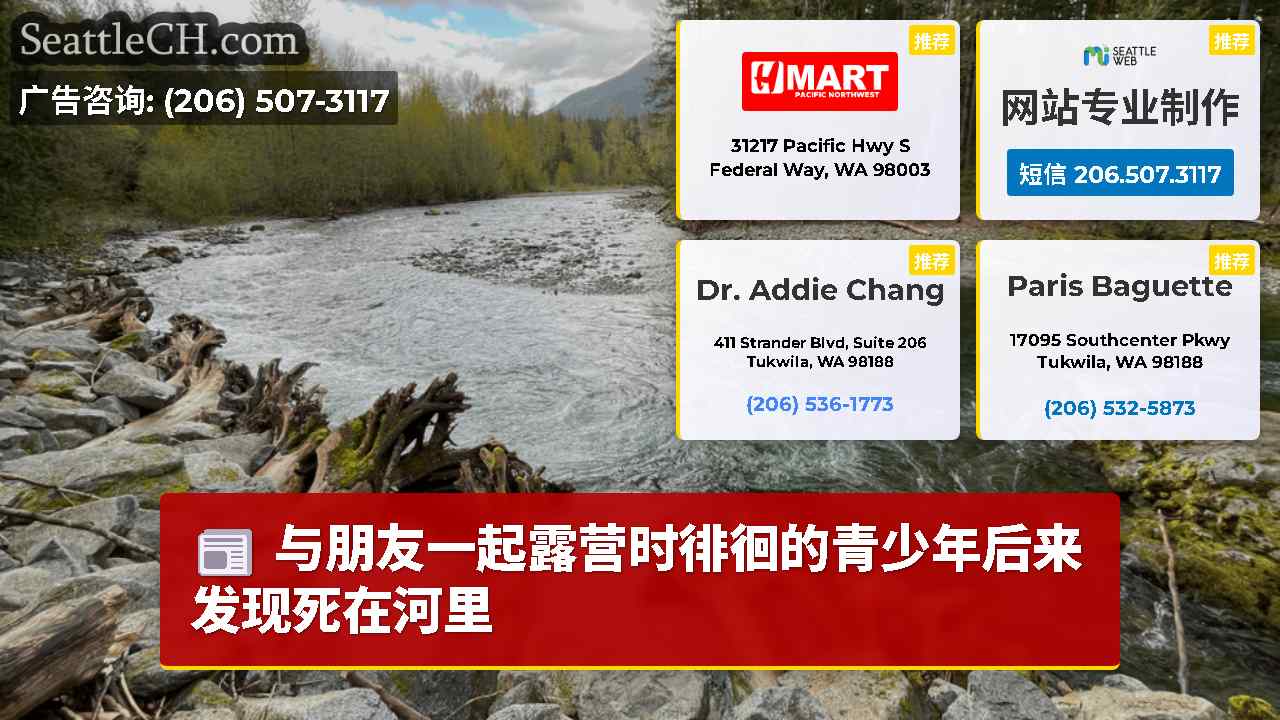 与朋友一起露营时徘徊的青少年后来发现死在河里