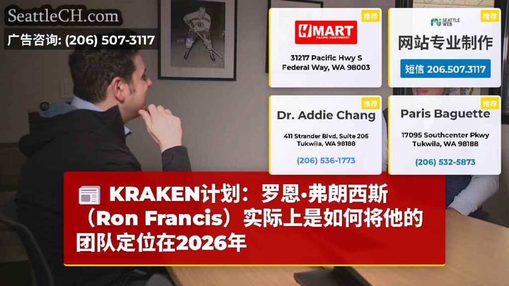 KRAKEN计划：罗恩·弗朗西斯（Ron Francis）实际上是如何将他的团队定位在2026年