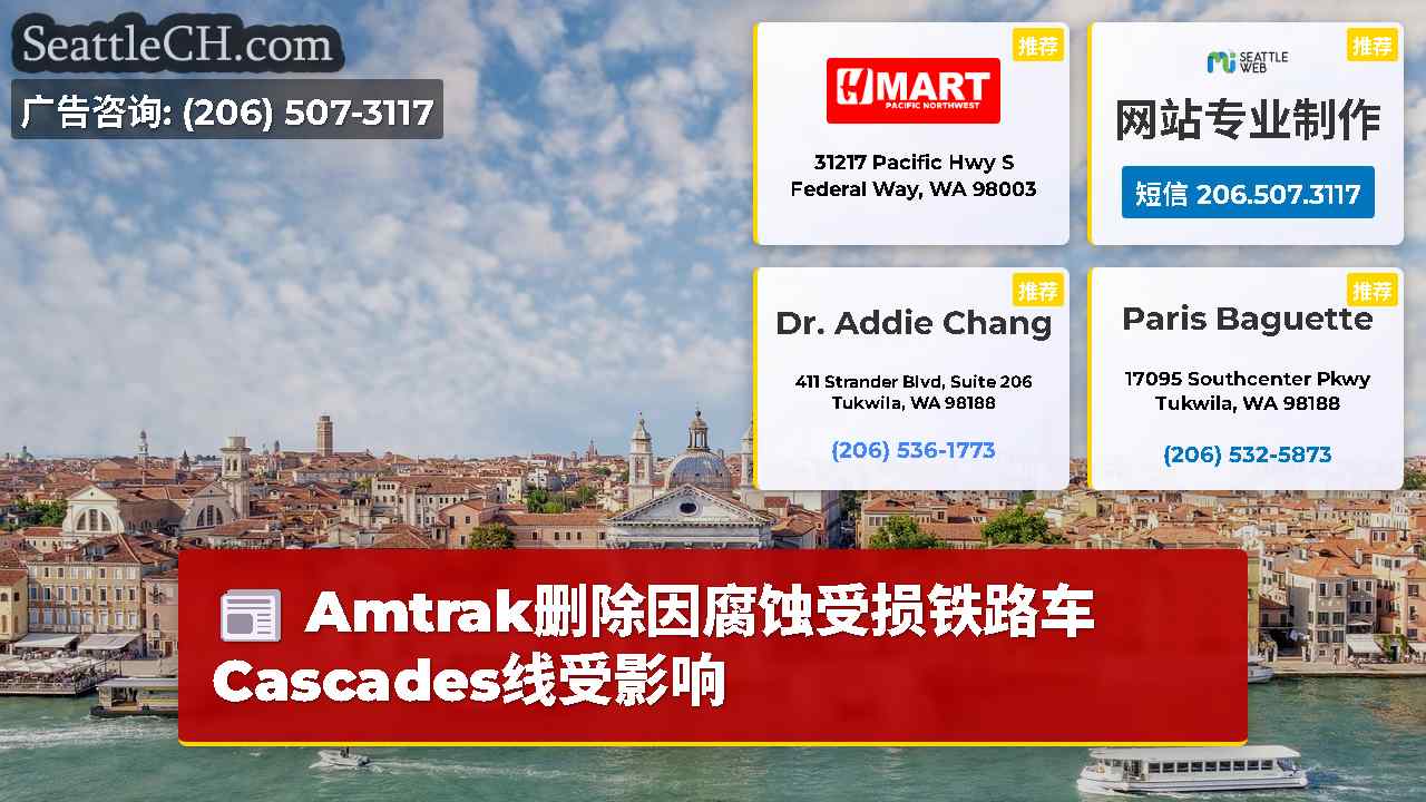 西雅图新闻 SeattleCH