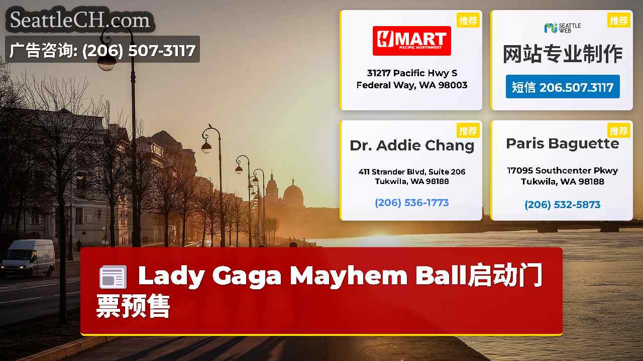 西雅图新闻 SeattleCH