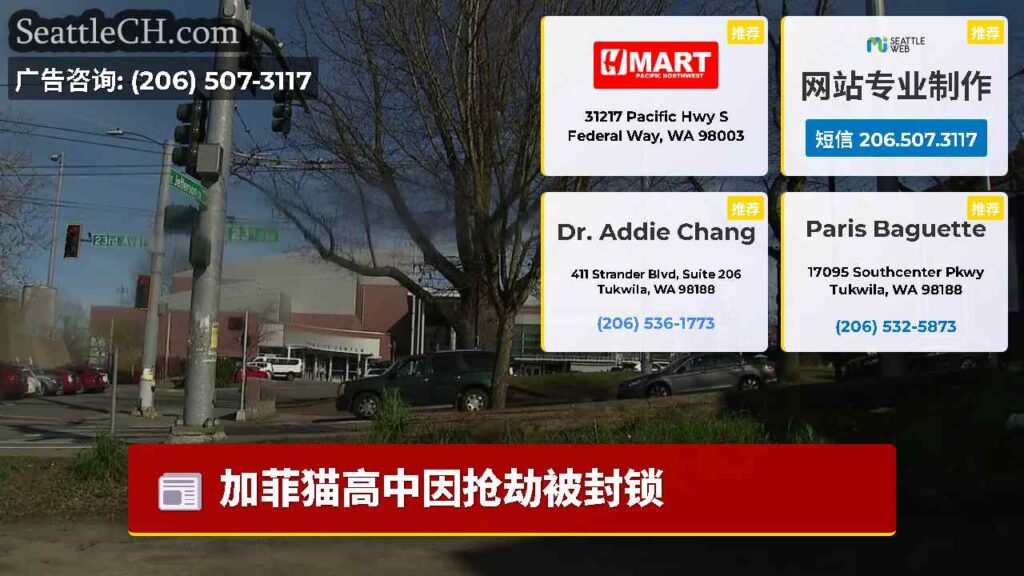 加菲猫高中因抢劫被封锁