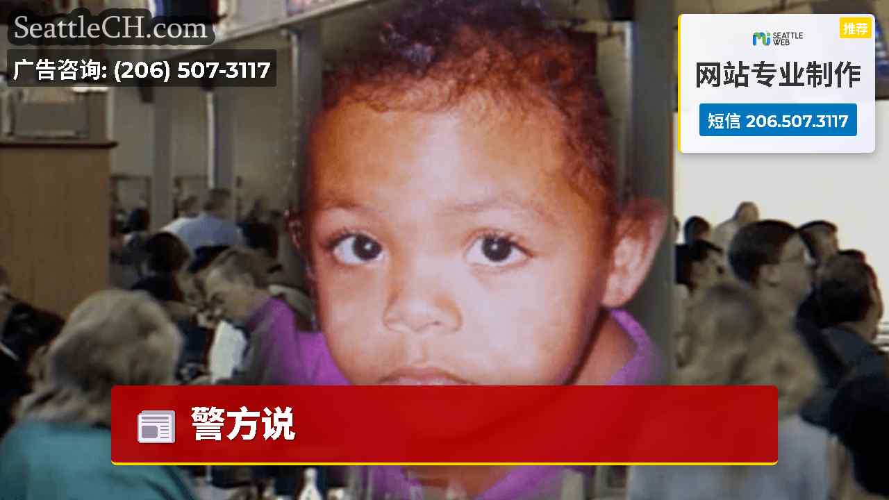 警方说
