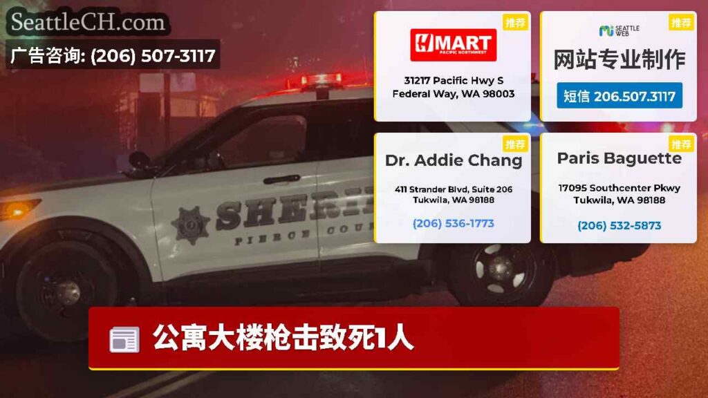 公寓大楼枪击致死1人