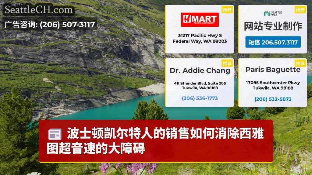 波士顿凯尔特人的销售如何消除西雅图超音速的大障碍