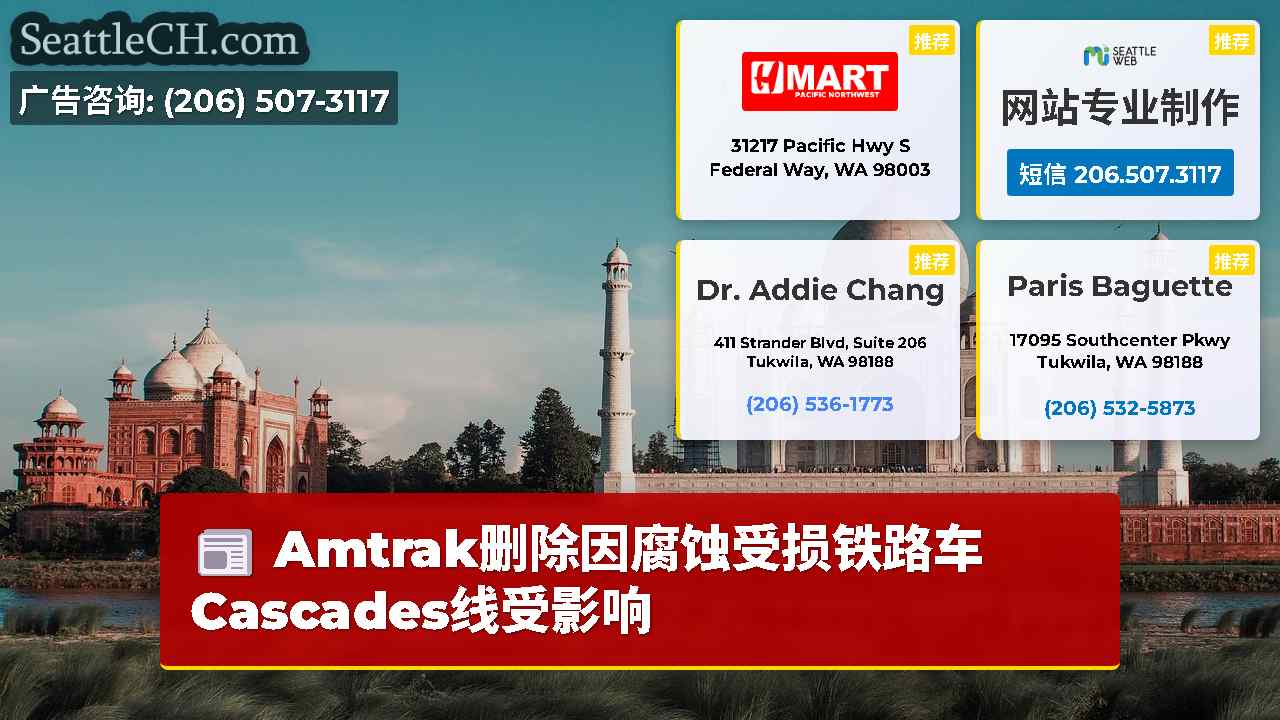 西雅图新闻 SeattleCH