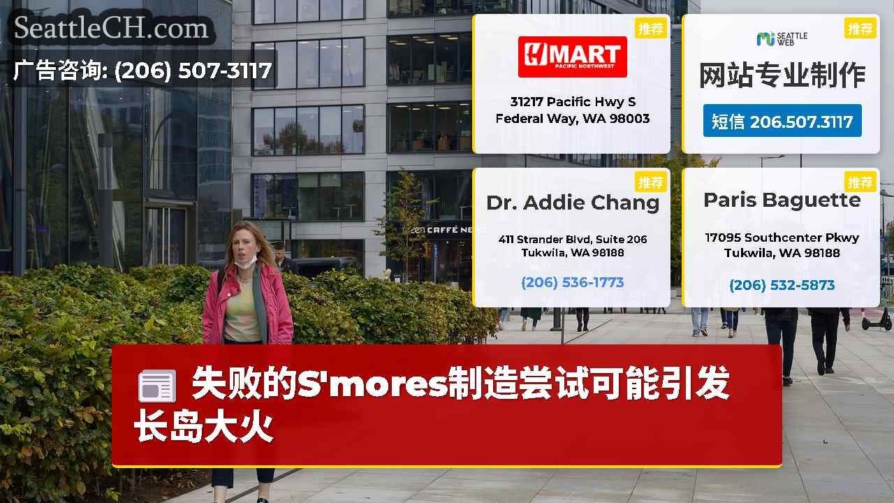 西雅图新闻 SeattleCH