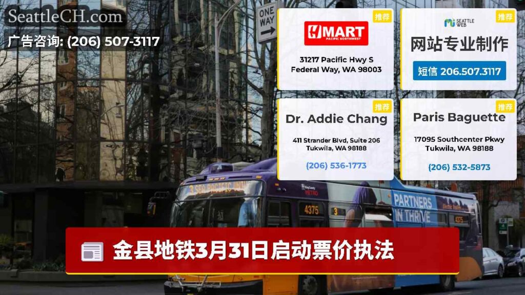 金县地铁3月31日启动票价执法