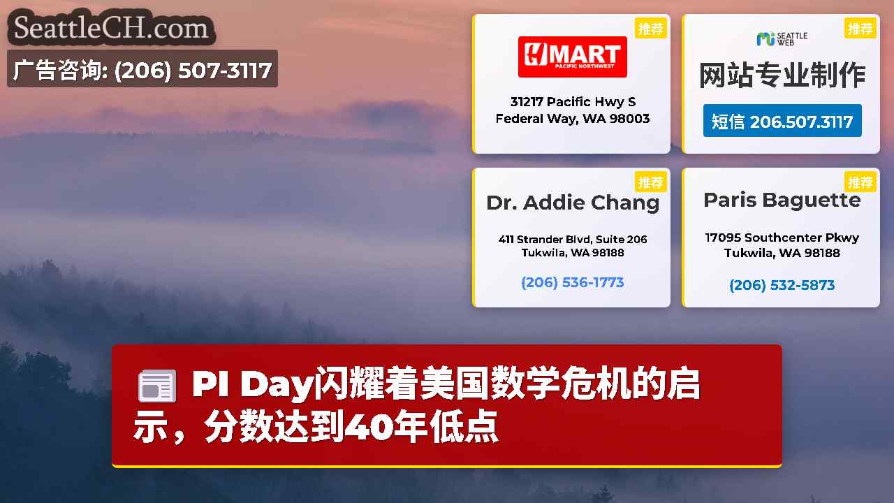 PI Day闪耀着美国数学危机的启示，分数达到40年低点