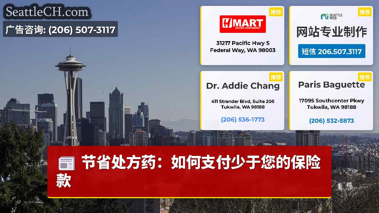 西雅图新闻 SeattleCH