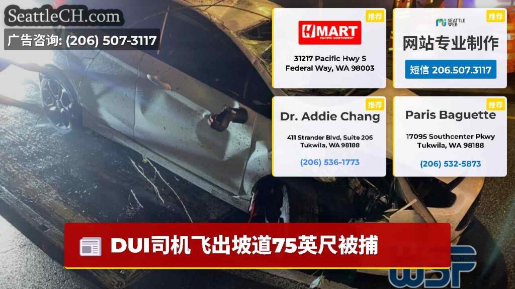 DUI司机飞出坡道75英尺被捕