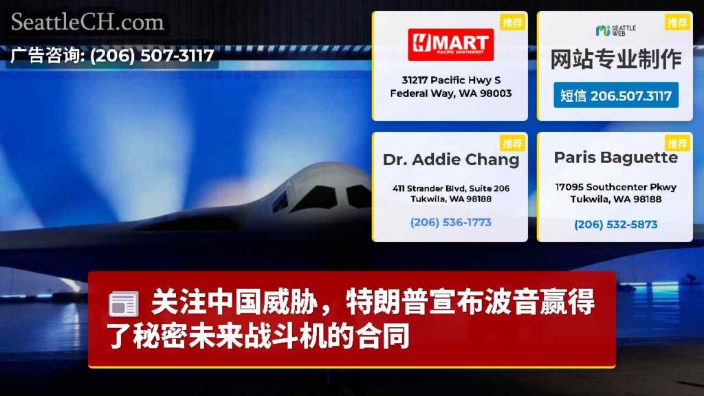 关注中国威胁，特朗普宣布波音赢得了秘密未来战斗机的合同