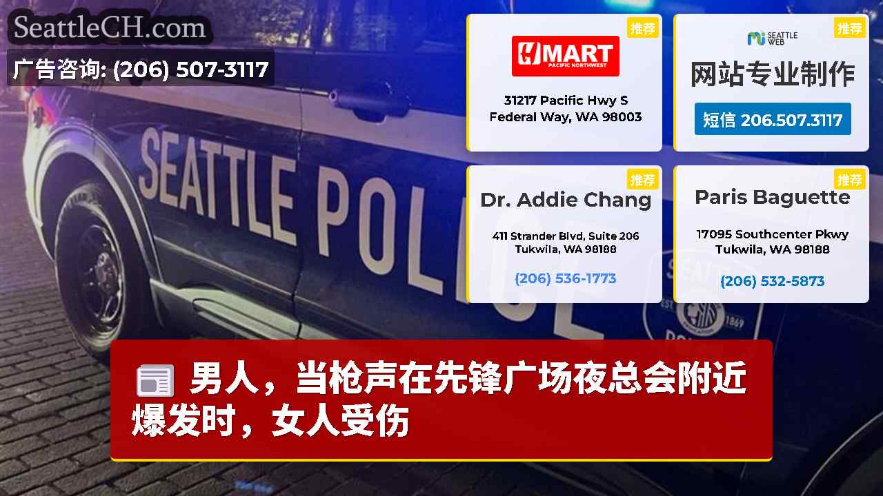 男人，当枪声在先锋广场夜总会附近爆发时，女人受伤