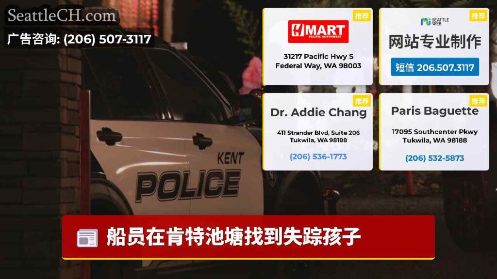船员在肯特池塘找到失踪孩子