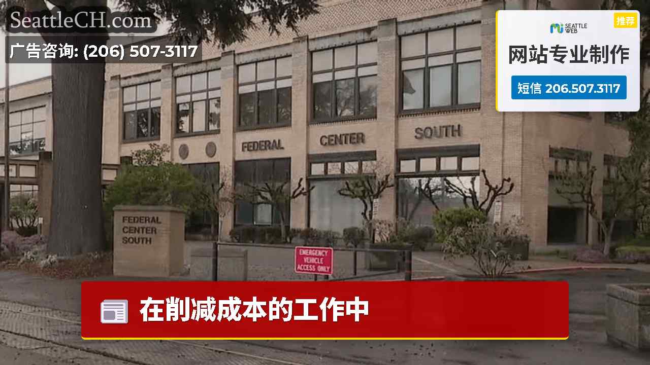 在削减成本的工作中