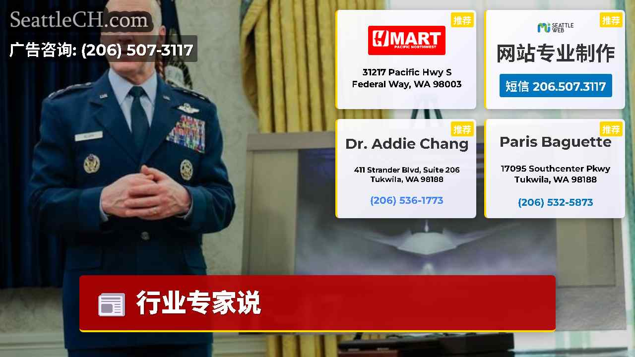 西雅图新闻 SeattleCH