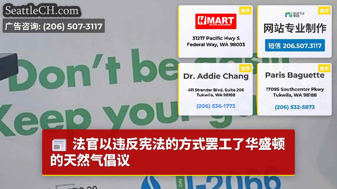 西雅图新闻 SeattleCH