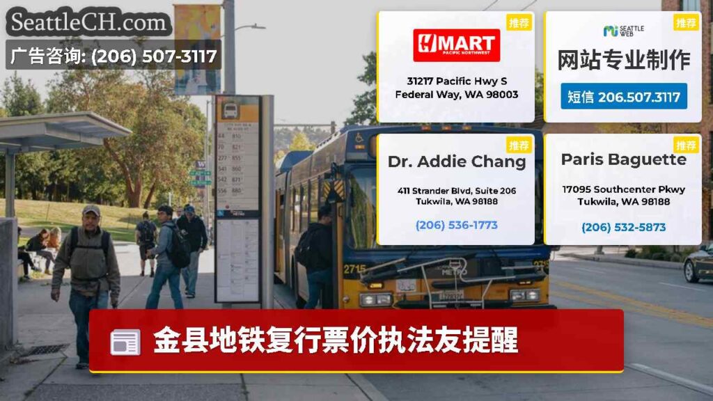 金县地铁复行票价执法友提醒
